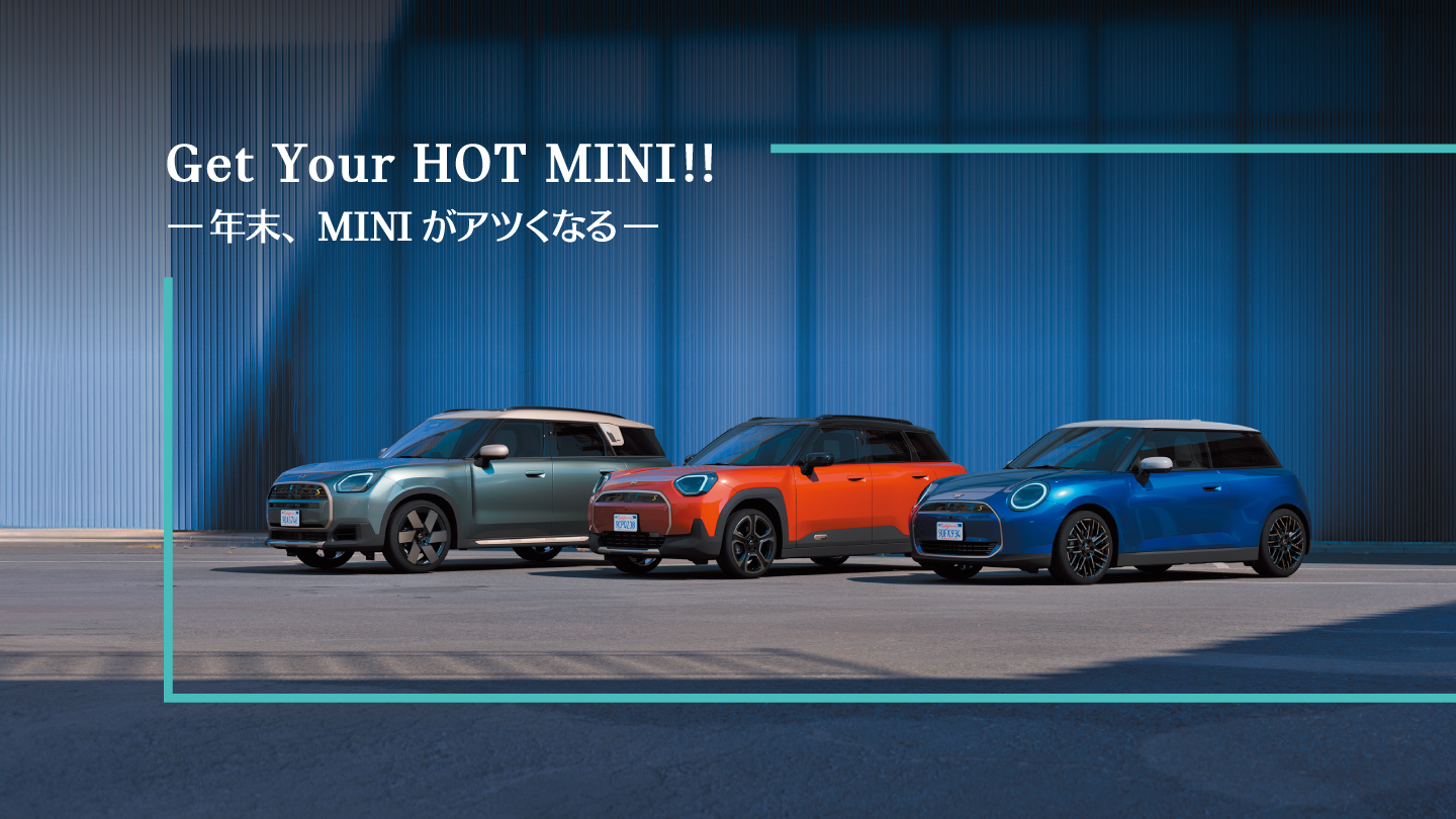 MINI ハーバー神戸